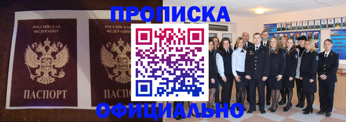 временная регистрация госуслуги в Астрахани